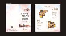 同森锦熙1期3室2厅1卫71.00平户型