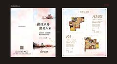 同森锦熙1期3室2厅1卫71.00平户型