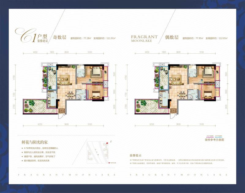 奇数层C1户型