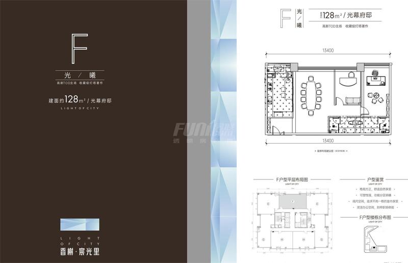F户型