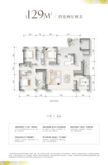 晓棠雅苑1期（东城金茂晓棠）4室2厅2卫128.18平户型