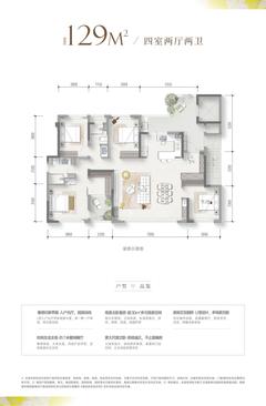 晓棠雅苑1期（东城金茂晓棠）4室2厅2卫128.18平户型