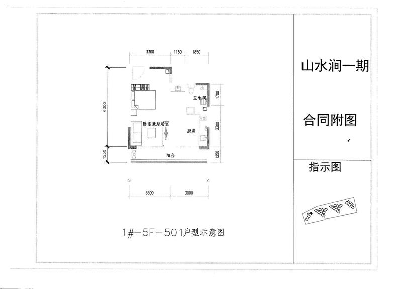 A户型501