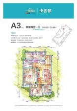 A31户型