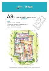 一里阳光沃克郡 2室2厅1卫 71.84平米