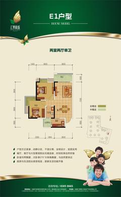 汇景新城2室2厅1卫81.09平户型