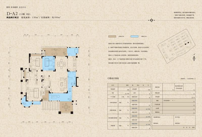 香馥庭D-A2-12#-2