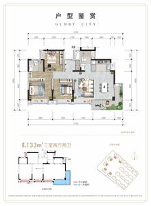 璟园3室2厅2卫130.48平户型