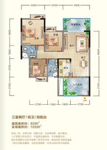 现代生态水城4期3室2厅2卫92.00平户型