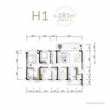 H1(名邸181.98平）