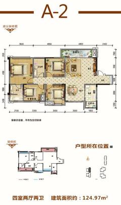 金色阳光名邸1期4室2厅2卫124.97平户型