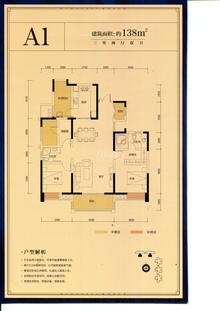 峰度天下3室2厅2卫138.00平户型