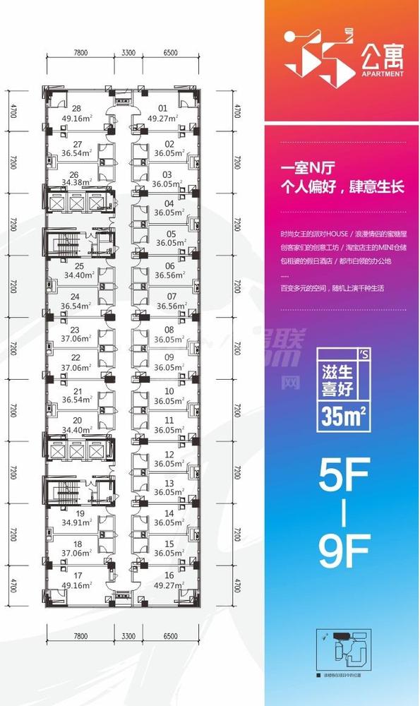 2栋5—9F