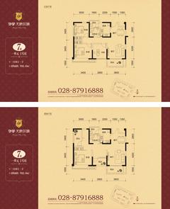 华宇天府花城3室2厅1卫81.00平户型