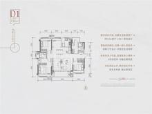 中铁逸都1期4室3厅2卫135.86平户型