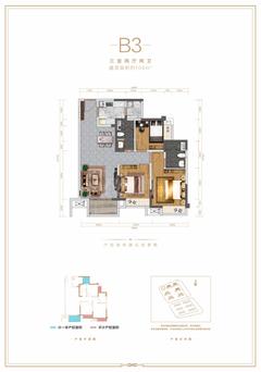 中交锦观小区1期3室2厅2卫103.80平户型