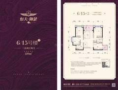 金色湖岸二期3室2厅2卫109.00平户型
