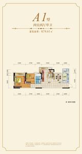 南湖世纪2期 2室2厅1卫 74.61平米