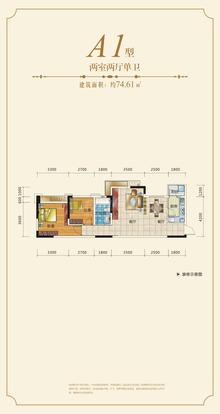 南湖世纪2期2室2厅1卫74.61平户型