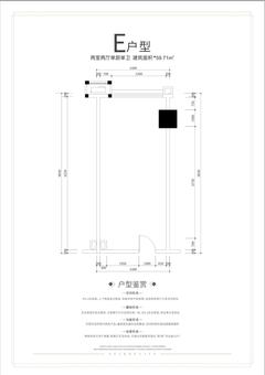 多弗生活广场1期57.78平户型