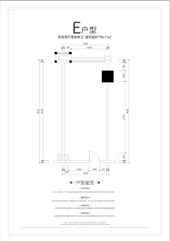 E户型