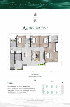 嘉和凤栖和鸣府1期4室2厅2卫125.00平户型