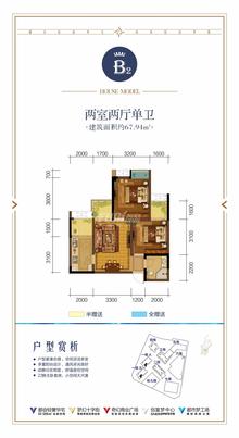 北成星中心1期2室2厅1卫65.37平户型