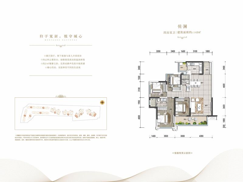 悦澜
