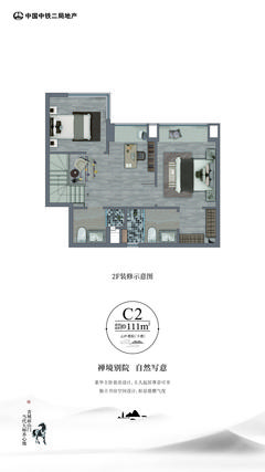 青城南院4室2厅3卫110.87平户型