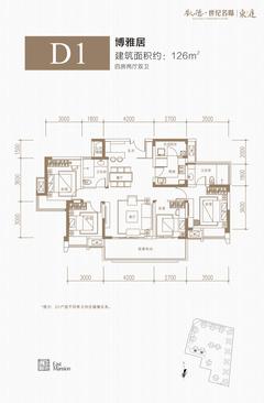 凯德世纪名邸东庭1期4室2厅2卫126.00平户型