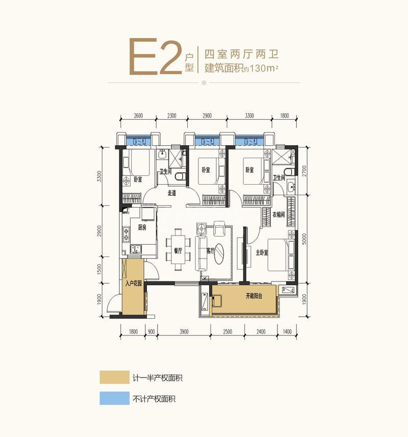 E2户型