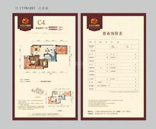 北庭香澜郡2室2厅1卫74.46平户型