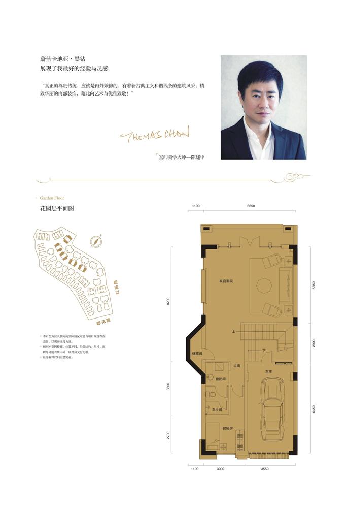 联墅B1
