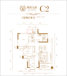 锦尚太康3室2厅1卫89.00平户型