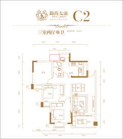锦尚太康3室2厅1卫89.00平户型