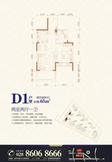 中大君悦金沙7期 1室2厅1卫 65.00平米