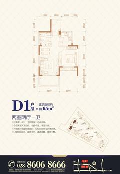 中大君悦金沙7期1室2厅1卫65.00平户型