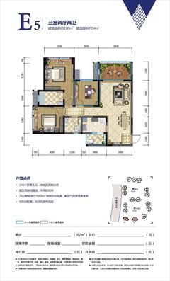 傲城3室2厅2卫100.00平户型