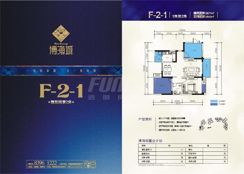 F-2-1
