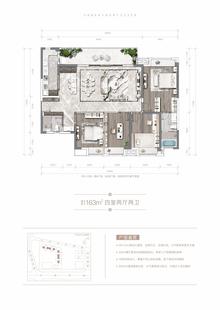 万科天荟城4室2厅2卫163.00平户型