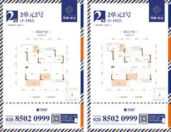 华宇静苑3室2厅2卫111.10平户型