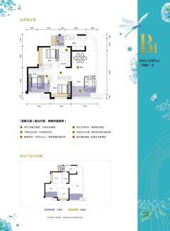 招商依云上城3室2厅1卫82.00平户型
