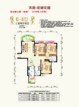 天邑宏御花园邑园 3室2厅2卫 123.42平米
