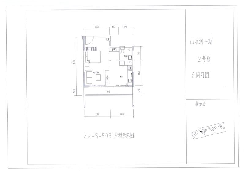 A户型2#505