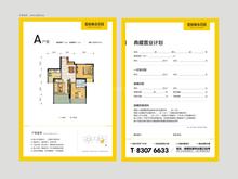 格林城市花园2期效果图