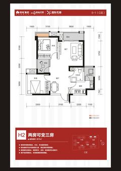 绿地国际花都3期2室2厅1卫75.00平户型