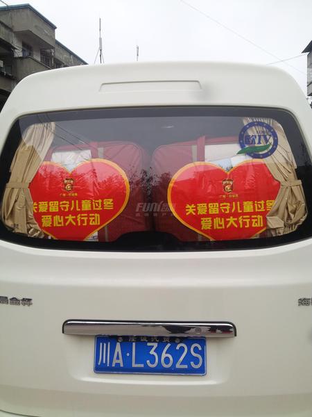 关爱留守儿童过冬爱心大行动