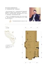臻品小墅E户型