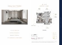 时代之城二期（华润置地时代天玺小区）4室2厅2卫148.00平户型