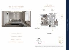 时代之城二期（华润置地时代天玺小区）4室2厅2卫148.00平户型